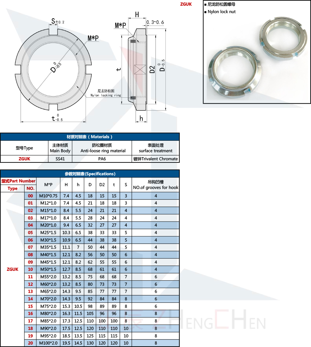 bearing lock nut