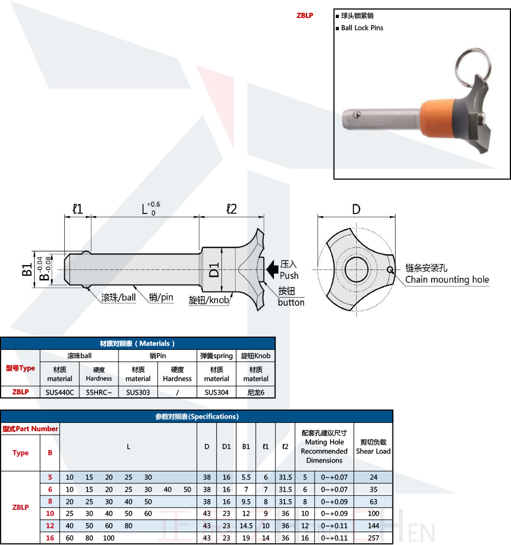 Ball Lock Pins